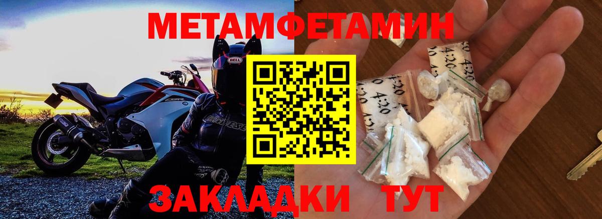 Амфетамин Розовый Владивосток