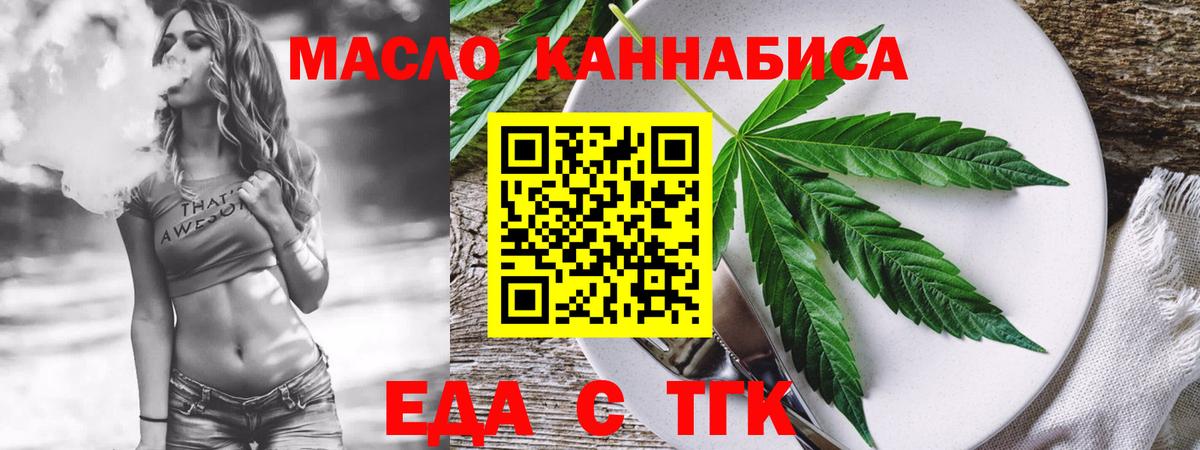 Владивосток  Canna-Cookies конопля  Вход с VPN 