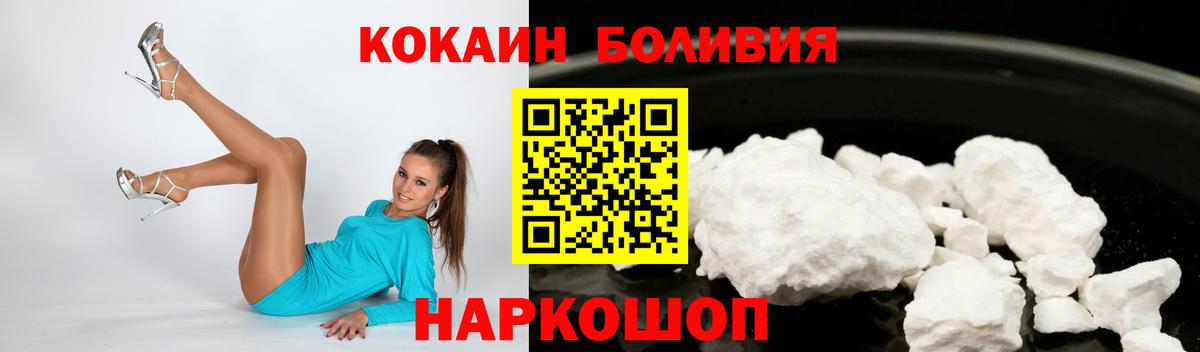 Cocaine 99% Владивосток