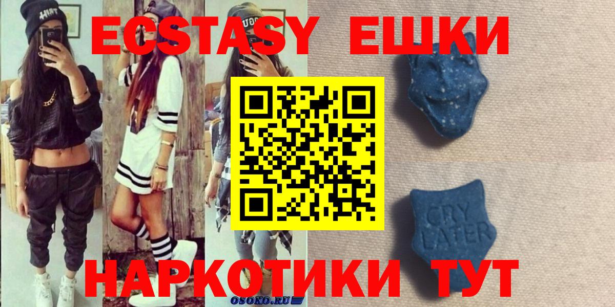 наркотики  Ecstasy 250 мг  Вход с VPN  KRAKEN как зайти  Владивосток 