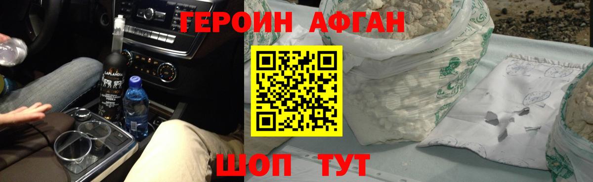 Владивосток  ГЕРОИН гречка  Вход с VPN 