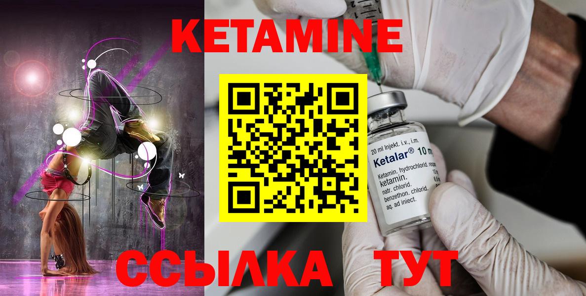 Кетамин ketamine  КЕТАМИН VHQ  Вход с VPN  Владивосток 