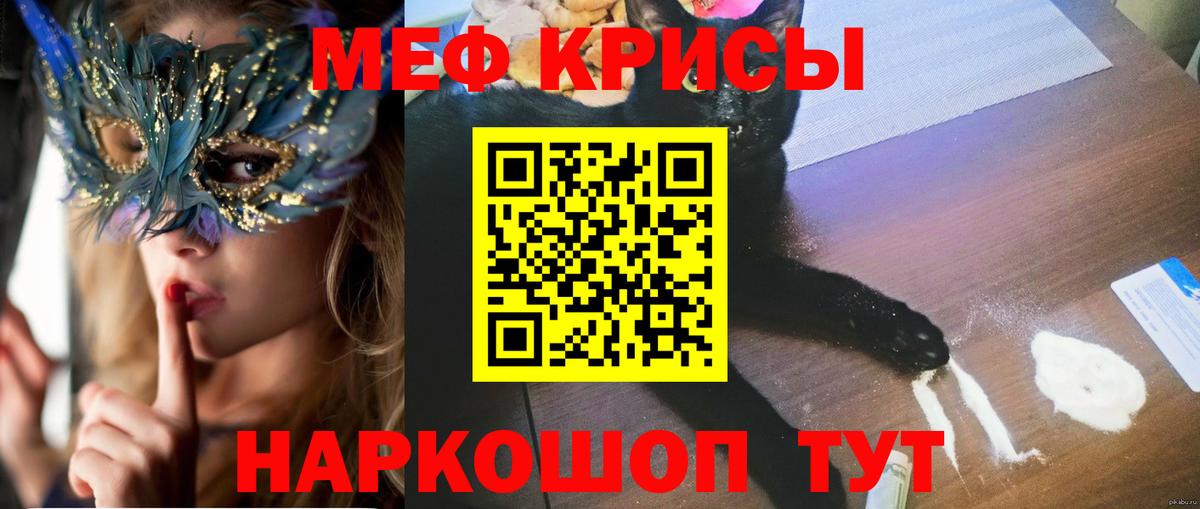 Мефедрон мука  Мефедрон  МЕФ VHQ  ссылка на мегу ссылка  Вход с VPN  Владивосток 