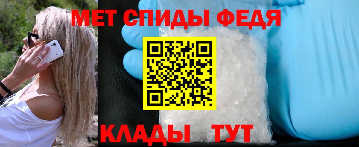 Владивосток  МЕТАМФЕТАМИН мет  Вход с VPN 