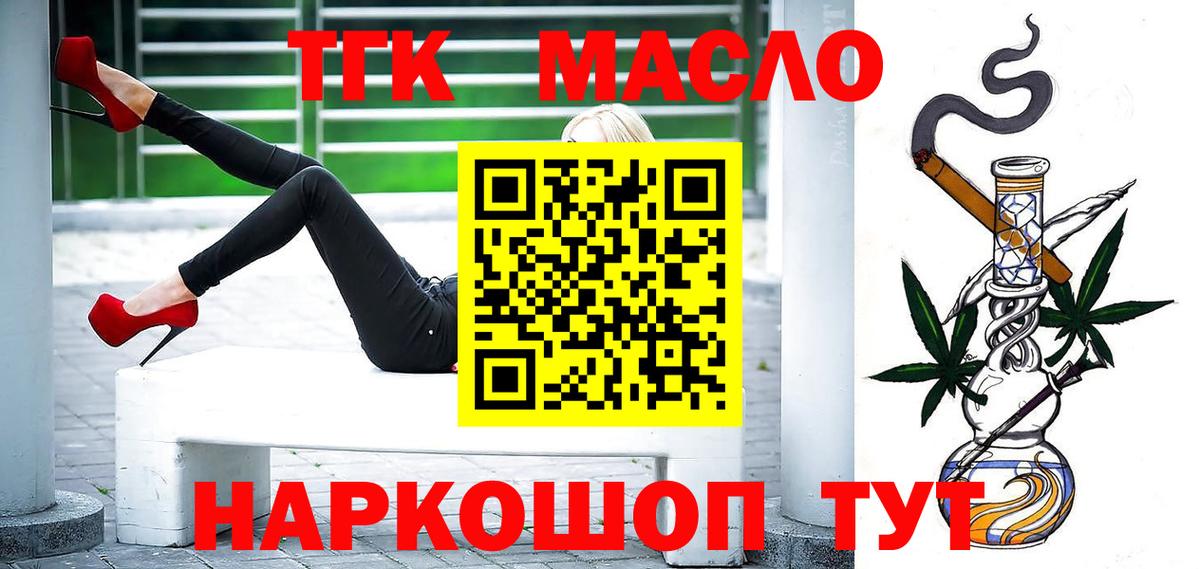 Дистиллят ТГК жижа  Вход с VPN  ТГК Wax  Владивосток 