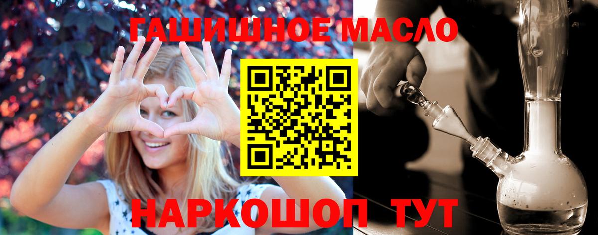 Дистиллят ТГК THC oil Владивосток